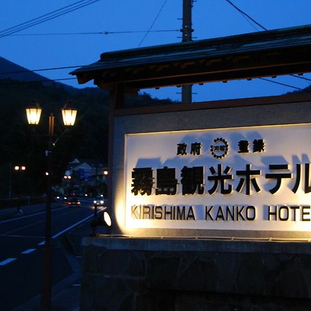 Kirishima Kanko Hotel Esterno foto